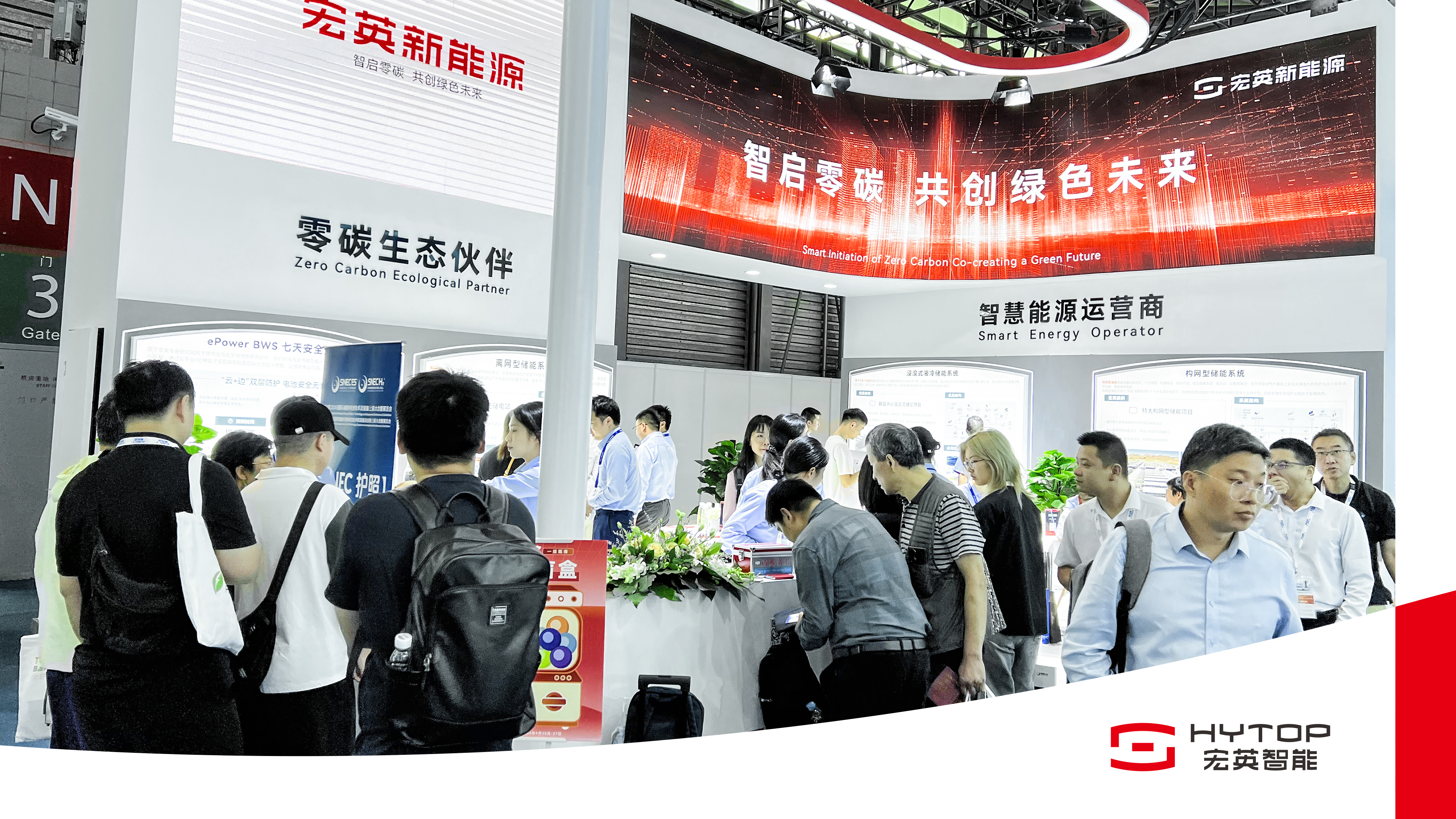 必一運(yùn)動(dòng)新能源亮相SNEC2024，重磅推出構(gòu)網(wǎng)型與浸沒(méi)式儲(chǔ)能解決方案